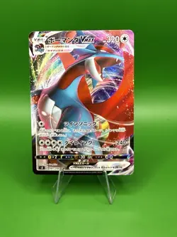 Salamence VMAX RRR 081/100 S3 Infinity Zone - Pokemon Card Japanese - Image 1