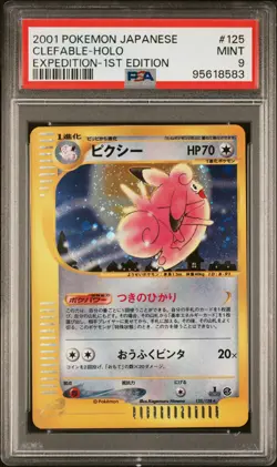PSA 9 Clefable Holo 125/128 Japanese Expedition 1st Edition 2001 Pokemon Card - Image 1