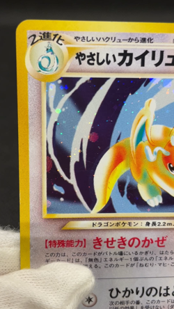 Light Dragonite No.149 Lv47 Promo Holo Vintage Old Back Japanese Pokemon Card - Image 2