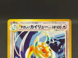 Light Dragonite No.149 Lv47 Promo Holo Vintage Old Back Japanese Pokemon Card - Image 4