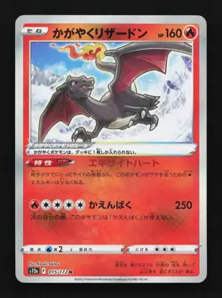 Radiant Charizard 015/172 VSTAR Universe Japanese Pokemon Card TCG - Image 1