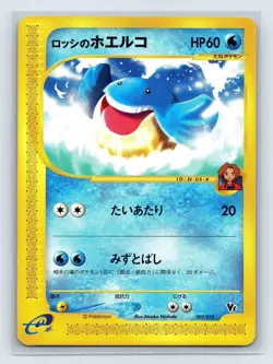 Ross's Wailmer Pokemon Card Japanese 005/018 Theater Limited VS Deck - Image 1