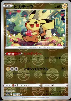 Japanese Pokemon Card Pikachu 014/071 REVERSE MIRROR S10a - Image 1