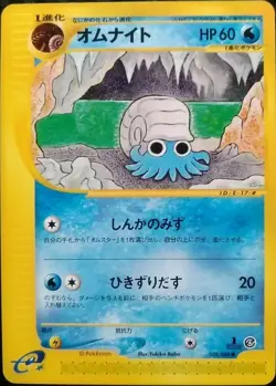 Omanyte Pokemon Card Japanese Nintendo Game Rare 1st Edition e-series 028/088 - Image 1