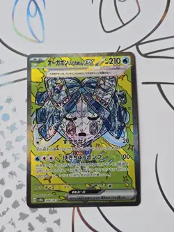 Wellspring Mask Ogerpon EX SAR 208/187 Pokemon Card sv8a Terastal Festival JAP - Image 1
