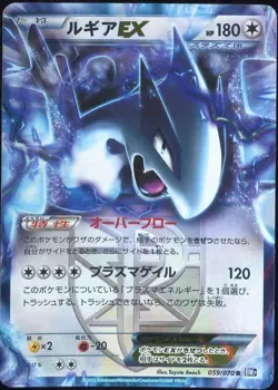 Lugia EX 059/070 Pokemon Card Plasma Gale Japanese - Image 1