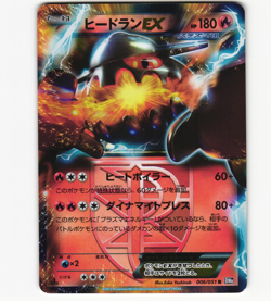 Heatran EX 006/051 BW8 Spiral Force 1st Edition NM Pokemon Card Japanese 2012 - Image 1