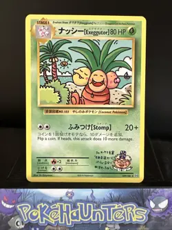 Pokemon Card Exeggutor Evolutions 109/108 Regular Secret Rare Japanese NM - Image 1
