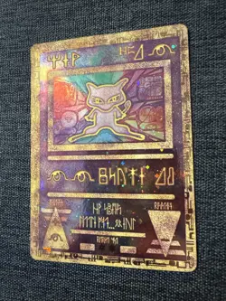 Pokemon TCG Ancient Mew Promo Holo Rare Card - Image 3
