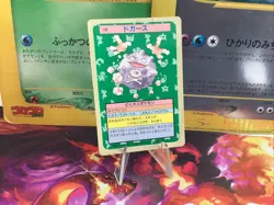 Pokemon Karte Card Koffein Smogon Blue Back Topsun Japanese Bandai 1995 Good - - Image 1