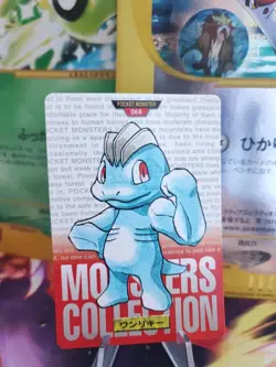 Pokemon 1996 Card Machollo Machop Monsters Collection Red Japanese Carddass Ex+ - Image 1
