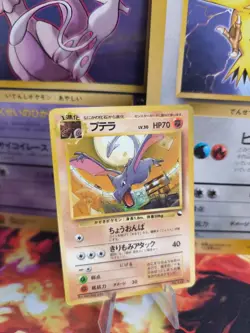 Pokemon Karte Card japanese expansion sheet vending glossy NM Aerodactyl - Image 1