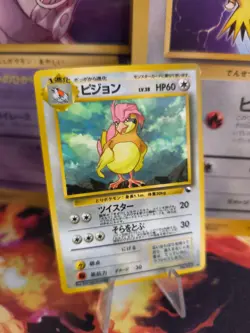 Pokemon Karte Card japanese expansion sheet vending glossy Pidgeotto Tauboga NM - Image 1