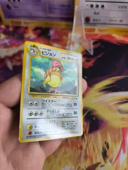 Pokemon Karte Card japanese expansion sheet vending glossy Pidgeotto Tauboga NM - Image 4
