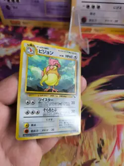 Pokemon Karte Card japanese expansion sheet vending glossy Pidgeotto Tauboga NM - Image 5
