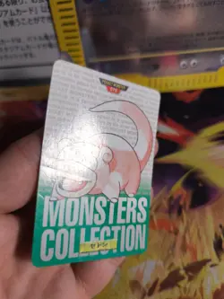 Pokemon Karte Card Monsters Collection 1996 Carddass japanese Slowpoke Flegmon - Image 2
