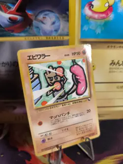 Pokemon Karte Card Hitmonchan Vending Expansion Sheet Glossy Wotc japanese Exc - Image 1