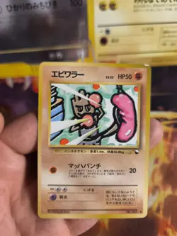 Pokemon Karte Card Hitmonchan Vending Expansion Sheet Glossy Wotc japanese Exc - Image 2