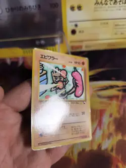 Pokemon Karte Card Hitmonchan Vending Expansion Sheet Glossy Wotc japanese Exc - Image 4