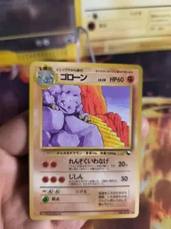Pokemon Karte Card Golem Georok Vending Expansion Sheet Glossy japanese NM- - Image 2