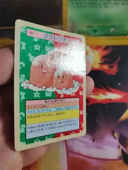 Pokemon Karte Card Digdri Dugtrio Topsun 1995 Blue Back Bandai Rare japanese LP - Image 3