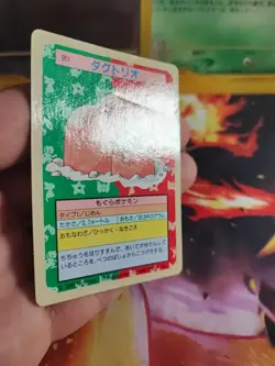 Pokemon Karte Card Digdri Dugtrio Topsun 1995 Blue Back Bandai Rare japanese LP - Image 5