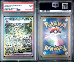 Leafeon ex 2024 POKEMON SV8a JAPANESE #200/187 SAR HOLO PSA 9 - Image 1
