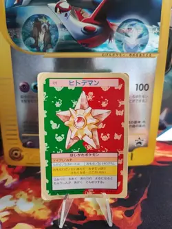 Pokemon Karte Card Sterndu Staryu Japanese Topsun 1995 Green Back Bandai Wotc LP - Image 1