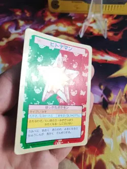 Pokemon Karte Card Sterndu Staryu Japanese Topsun 1995 Green Back Bandai Wotc LP - Image 2