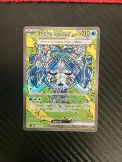 Wellspring Mask Ogerpon EX 208/187 Terastal Festival Japanese NM - Image 1