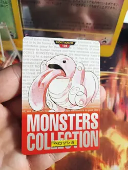 Pokemon Karte Card Lickitung Schlurp Monsters Collection Red Carddass 1996 Jp NM - Image 2
