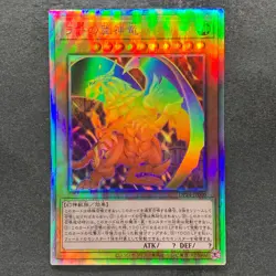 NM The Winged Dragon of Ra DP24-JP000 Holographic Rare YuGiOh 3000 - Image 1