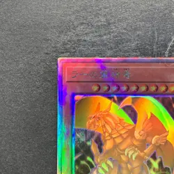 NM The Winged Dragon of Ra DP24-JP000 Holographic Rare YuGiOh 3000 - Image 2