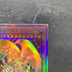 NM The Winged Dragon of Ra DP24-JP000 Holographic Rare YuGiOh 3000 - Image 3