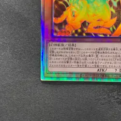 NM The Winged Dragon of Ra DP24-JP000 Holographic Rare YuGiOh 3000 - Image 4