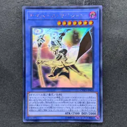 NM Cyberse Magician CYHO-JP026 Ghost Rare YuGiOh 700 - Image 1
