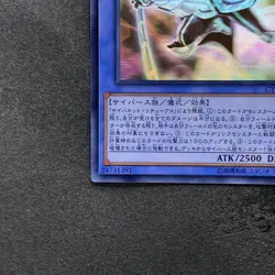 NM Cyberse Magician CYHO-JP026 Ghost Rare YuGiOh 700 - Image 4