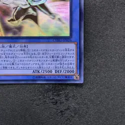 NM Cyberse Magician CYHO-JP026 Ghost Rare YuGiOh 700 - Image 5