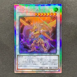 NM Power Tool Dragon DP27-JP000 Holographic Rare YuGiOh 680 - Image 1