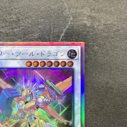 NM Power Tool Dragon DP27-JP000 Holographic Rare YuGiOh 680 - Image 3