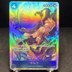 One Piece Japanese Premium Booster 2 #PRB02-008 Marco - Image 1