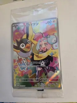 Iono's Wattrel 232/sv-p Japanese Full Art Sealed Promo Pokemon Card - Image 3