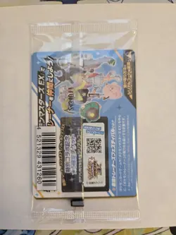 Iono's Wattrel 232/sv-p Japanese Full Art Sealed Promo Pokemon Card - Image 4