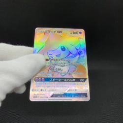 Jirachi GX 214/173 Tag All Stars SM12a 2019 Japanese Pokemon Card #5850 - Image 2