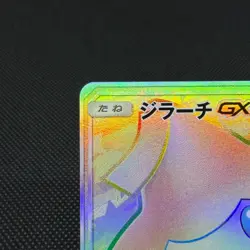 Jirachi GX 214/173 Tag All Stars SM12a 2019 Japanese Pokemon Card #5850 - Image 4