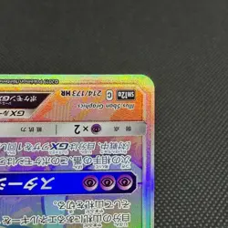 Jirachi GX 214/173 Tag All Stars SM12a 2019 Japanese Pokemon Card #5850 - Image 5