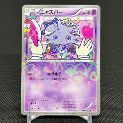 Espurr 016/032 Common PokeKyun Collection CP3 2016 Japanese Pokemon Card #F479 - Image 1