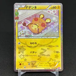 Dedenne 012/032 Generations PokeKyun Collection CP3 Japanese Pokemon Card #4295 - Image 1