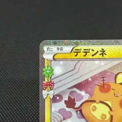 Dedenne 012/032 Generations PokeKyun Collection CP3 Japanese Pokemon Card #4295 - Image 4