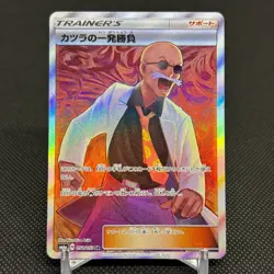 Blaine's Last Stand 058/053 SR Dragon Majesty SM6a Japanese Pokemon Card #2CF8 - Image 1